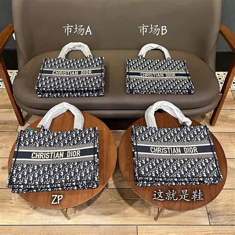 辨包真假第2弹：Dior Book Tote 中号托特包之真假对比 